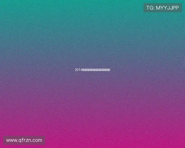 2014湖南卫视春节：一场跨越时空的温情盛宴