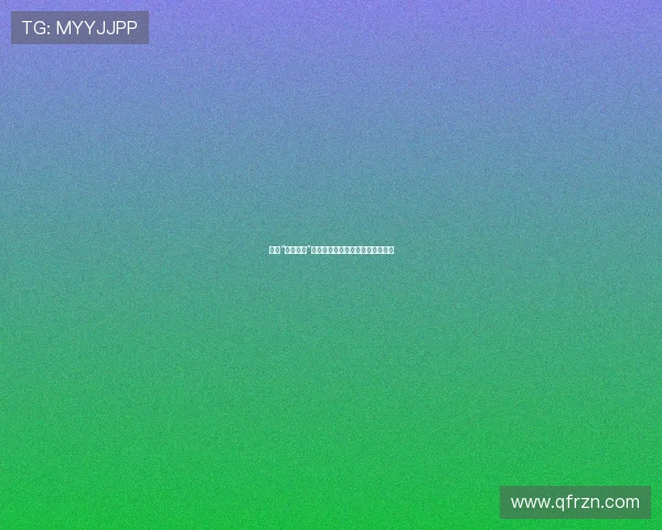 探索“六色电影”的奇幻边界：视觉盛宴，心灵触动