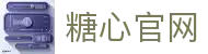 糖心官网浏览首页 - 糖心入口快速通行 | 糖心网页聚合中心